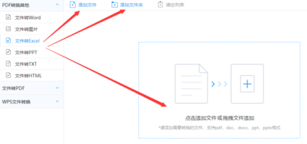 bob电竞登录网址使用讲解 - 选择文件格式